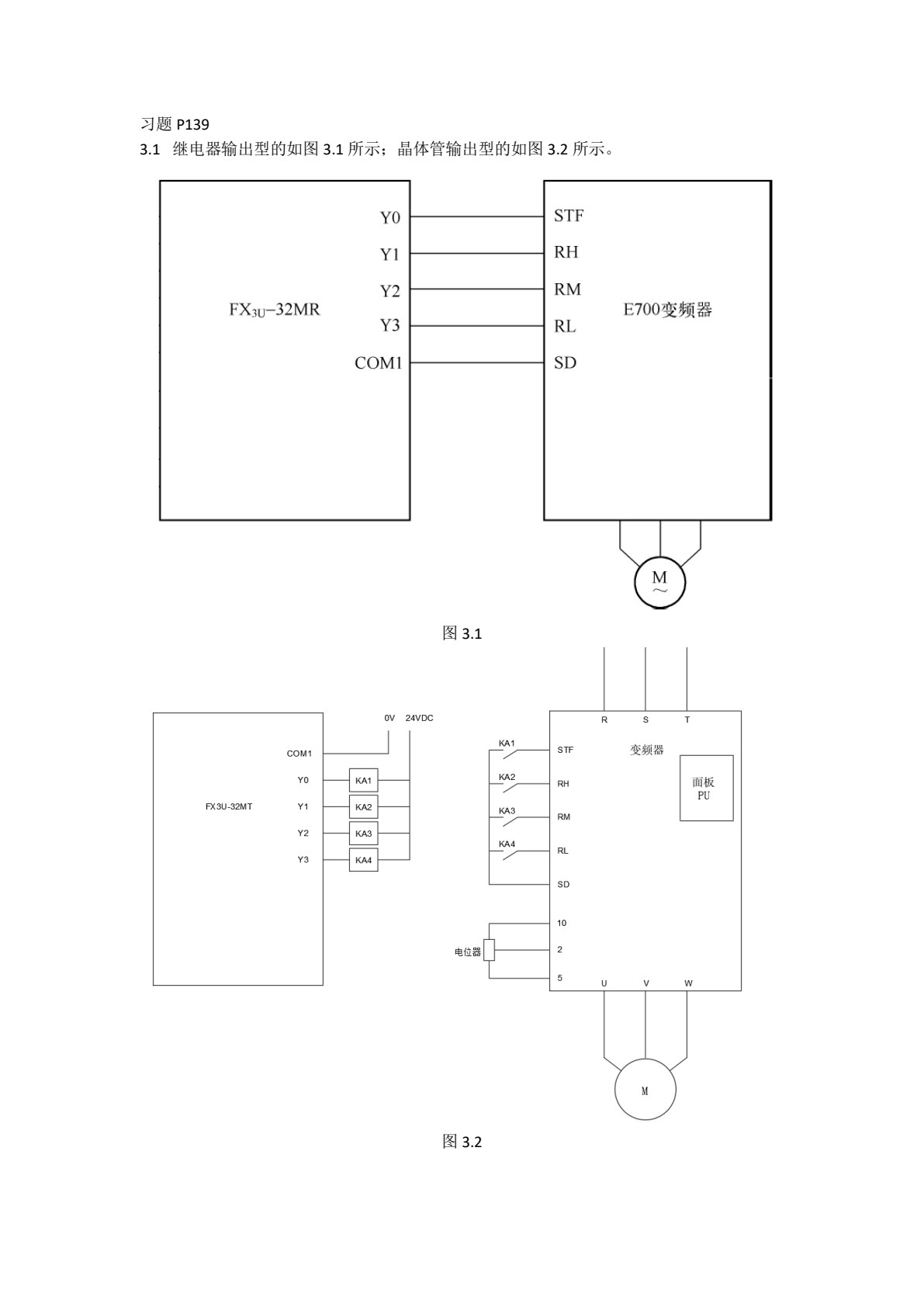 变频器与伺服应用