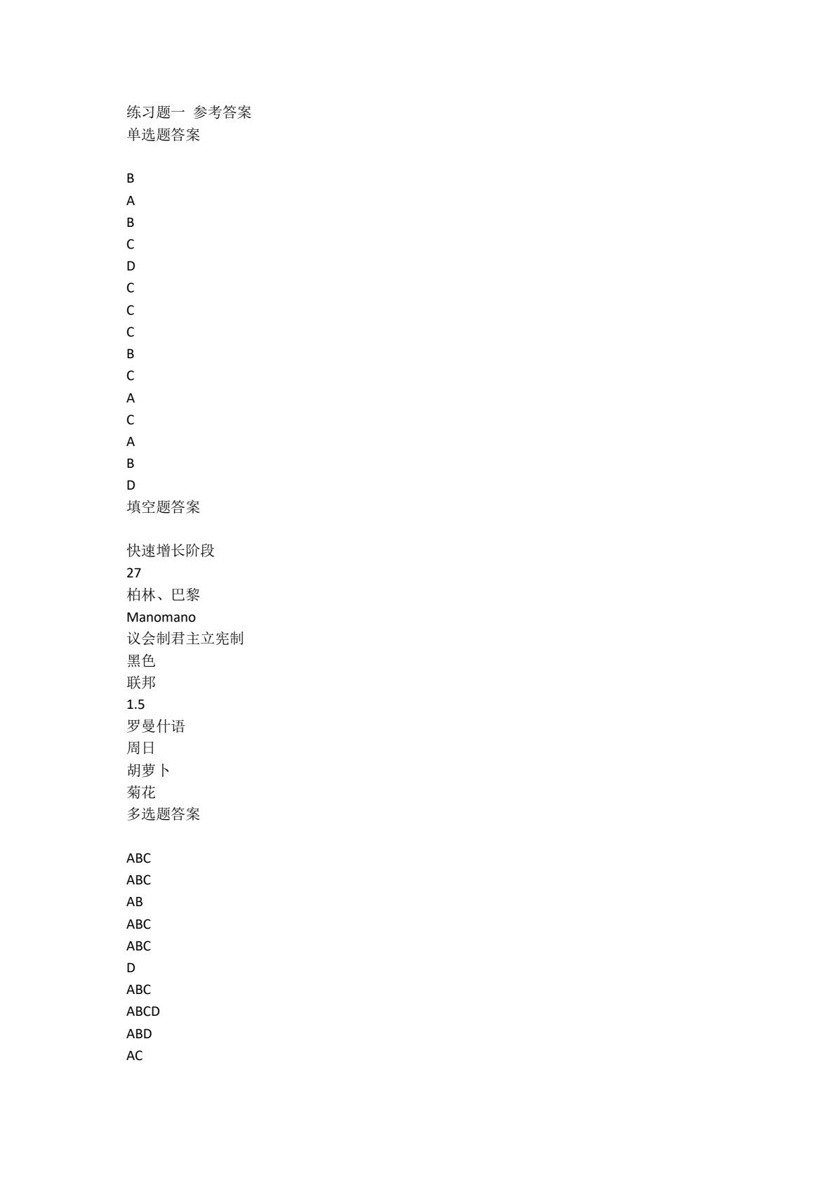 跨境电商目的国概况