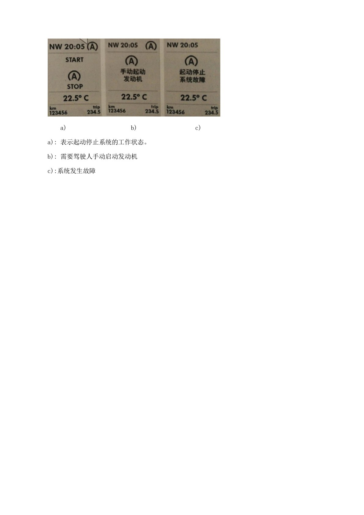 汽车发动机电气系统诊断与维修