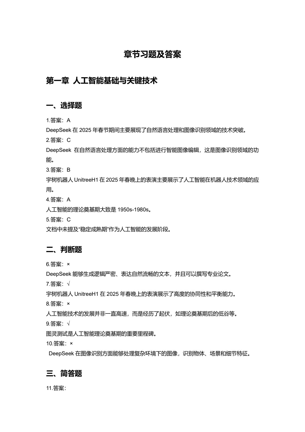 数字音视频技术及Python实现