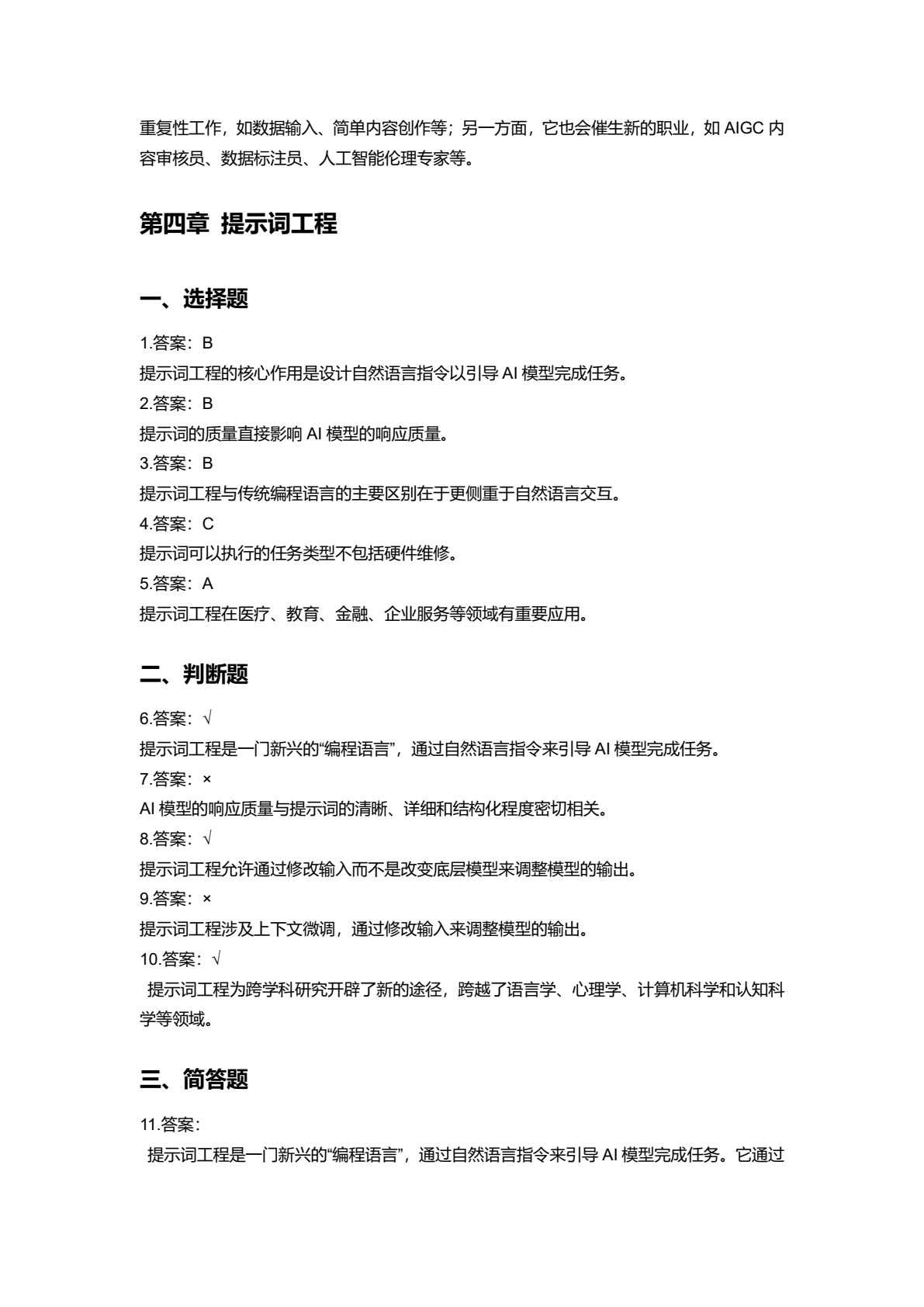 数字音视频技术及Python实现