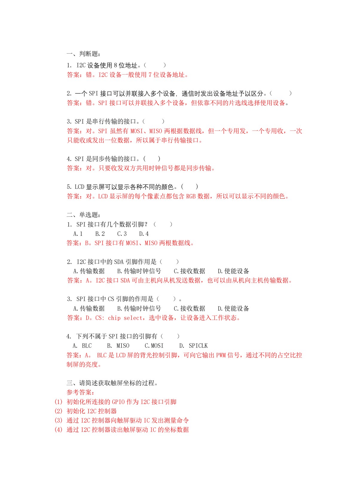 鸿蒙南北向开发基础及项目实战教程