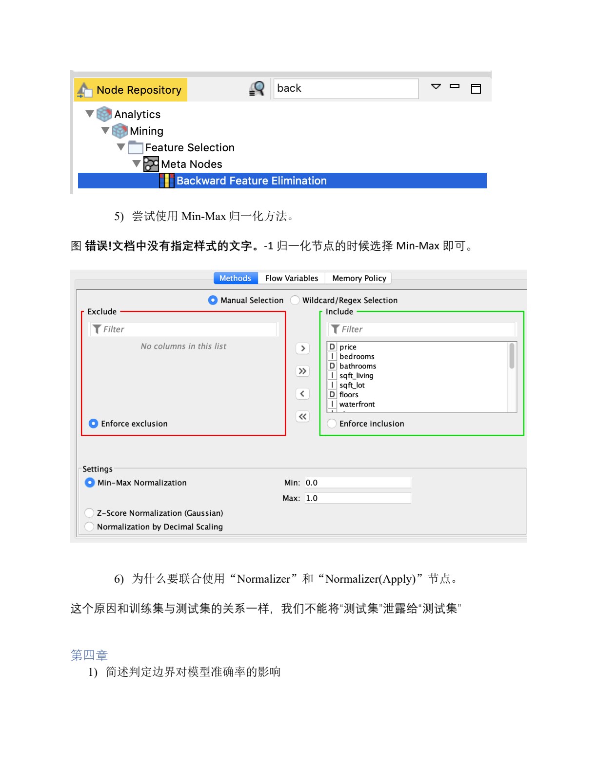 图说图解机器学习（第2版）