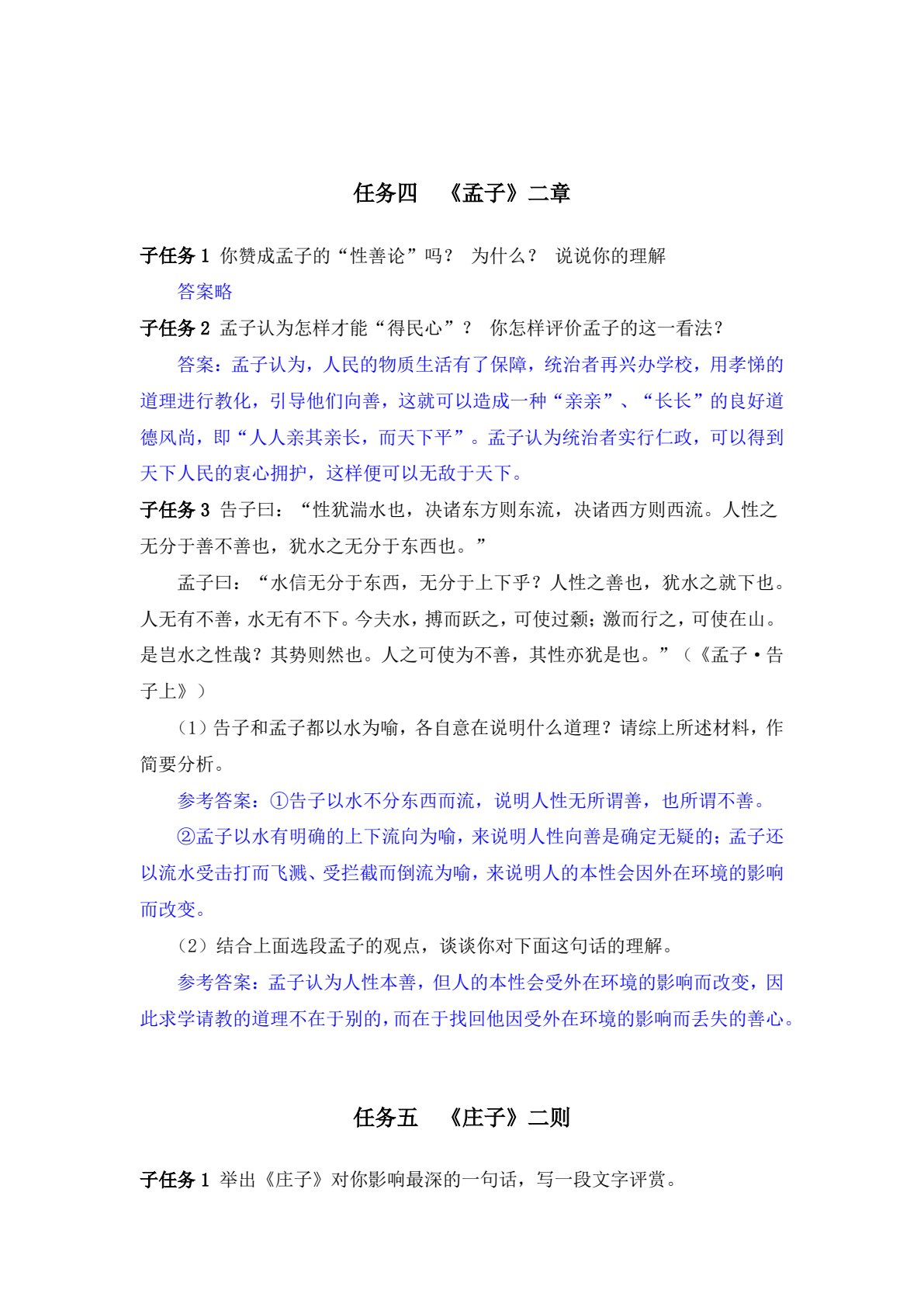 大学语文
