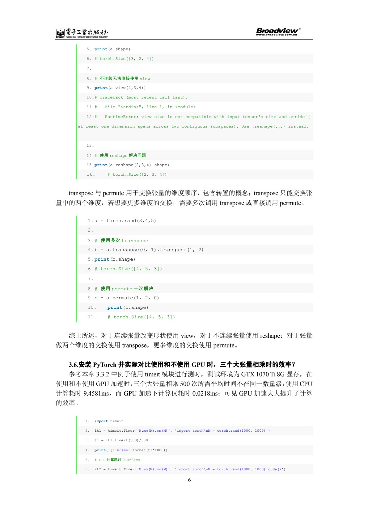 自然语言处理：基于预训练模型的方法