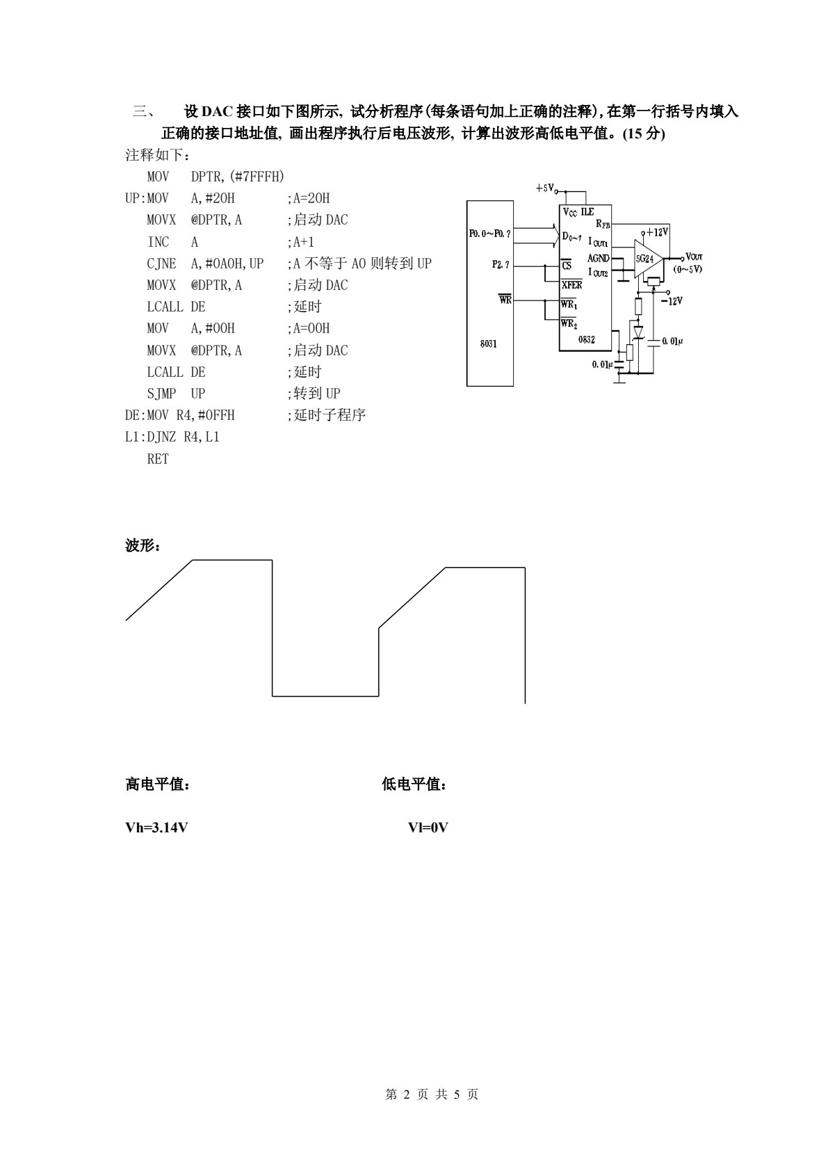 单片机原理实用教程&mdash;&mdash;基于Proteus虚拟仿真（含视频分析）（第5版）