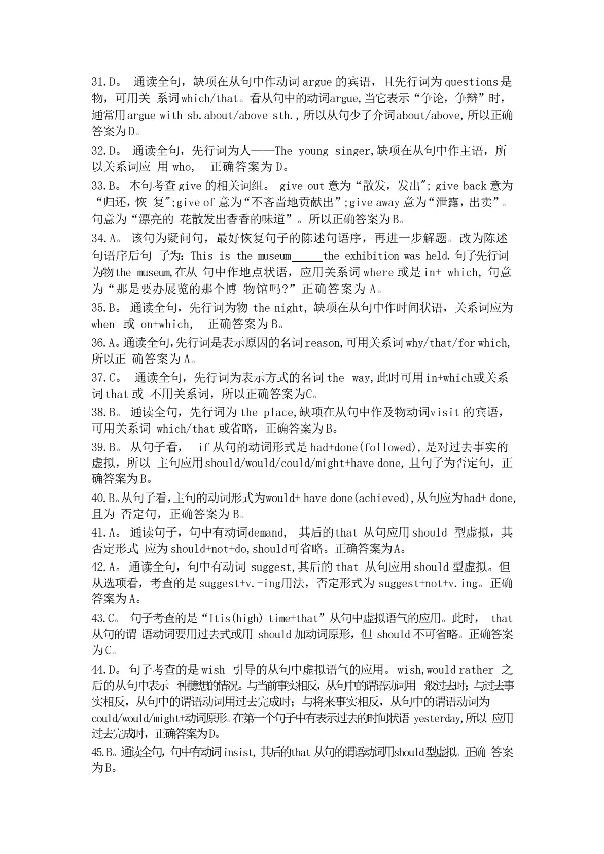 高等学校英语应用能力考试（B级）强化训练
