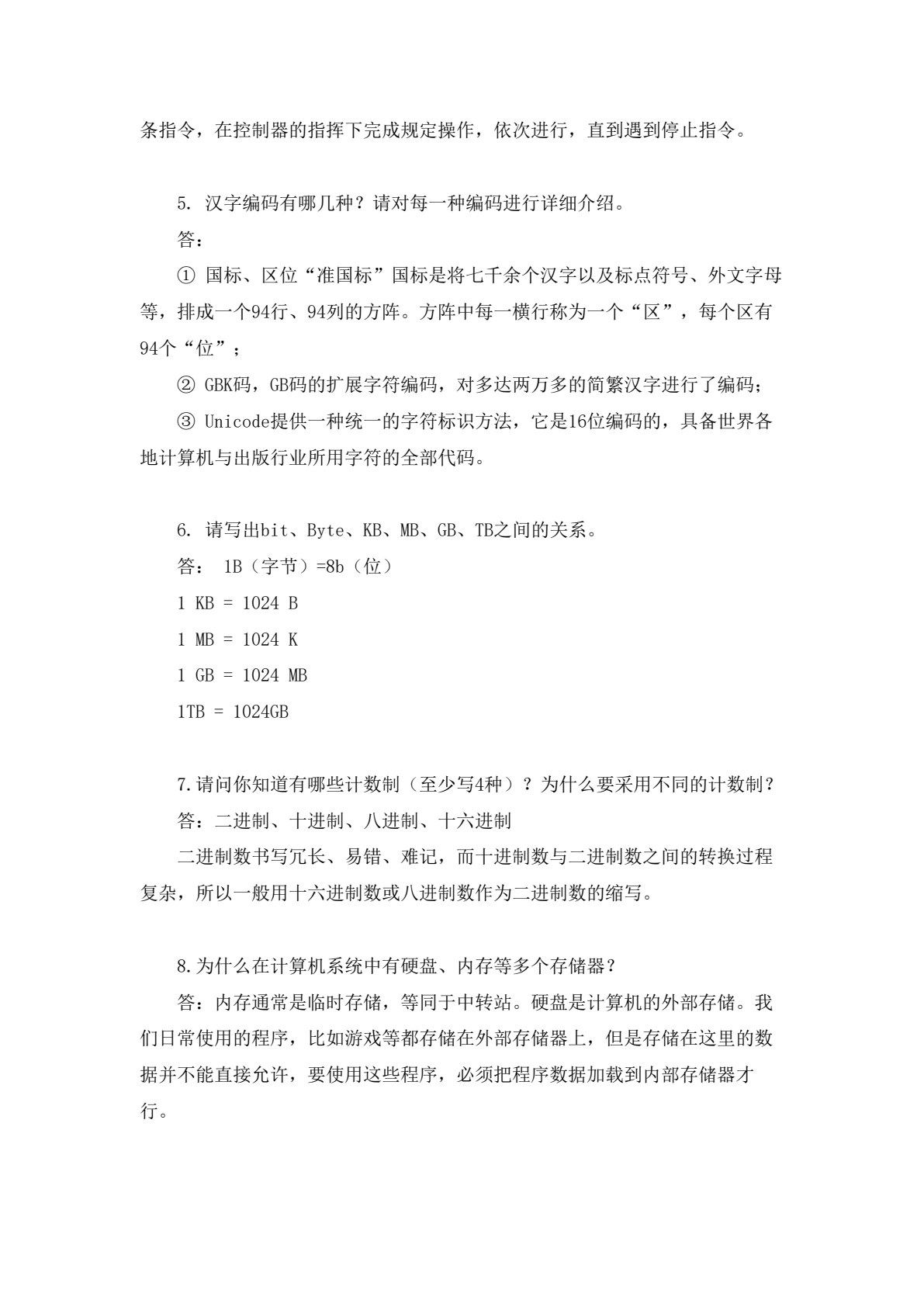 信息技术学习指导与练习（基础模块）（上册）