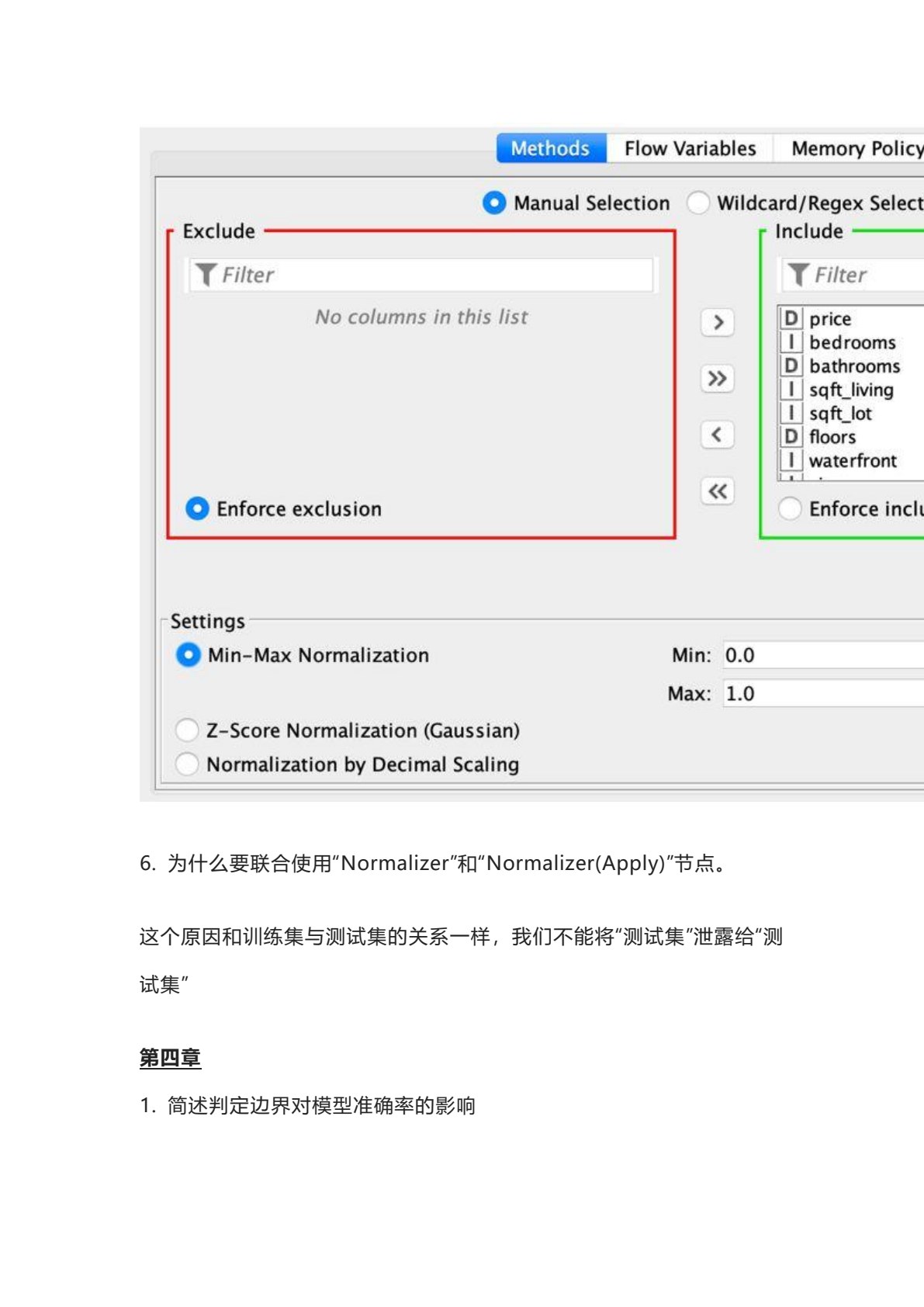 图说图解机器学习