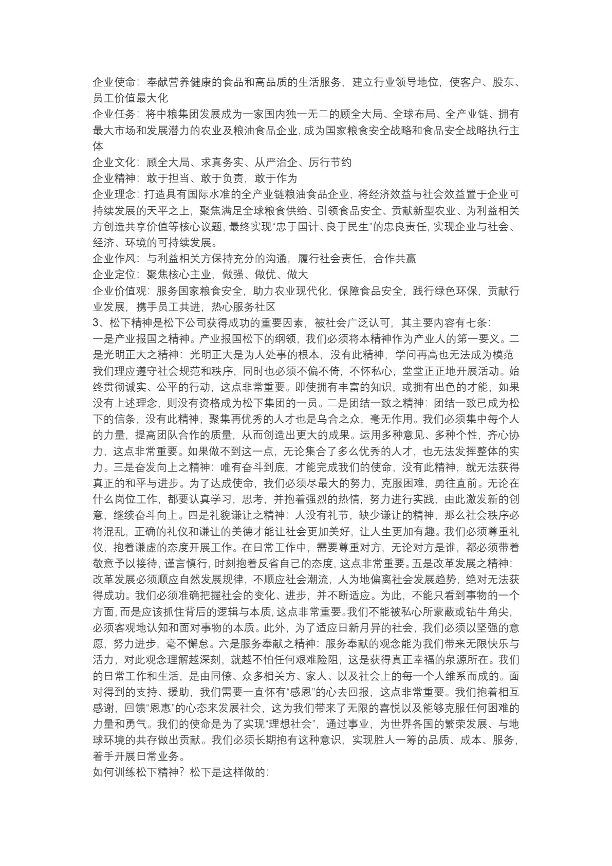 CIS企业形象设计实务