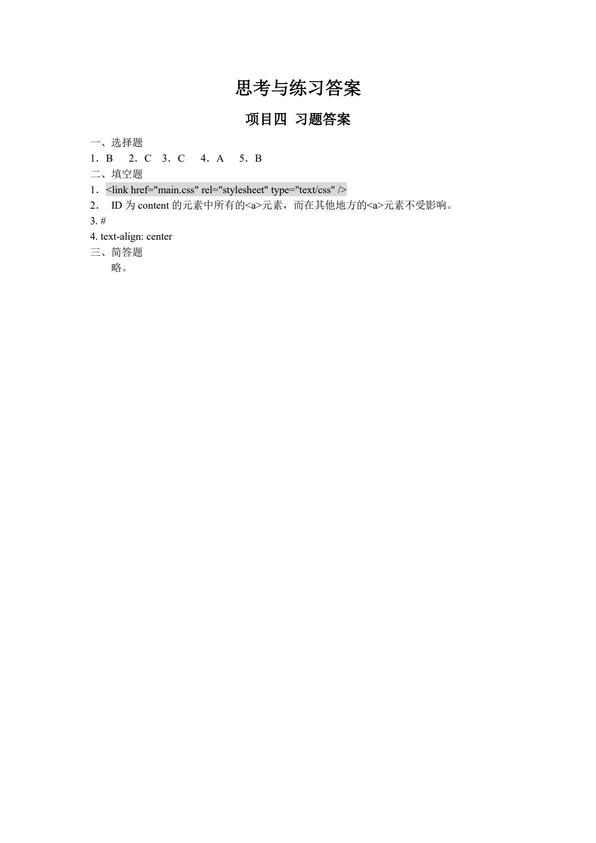 网页制作基础（Dreamweaver CS6）（第3版）
