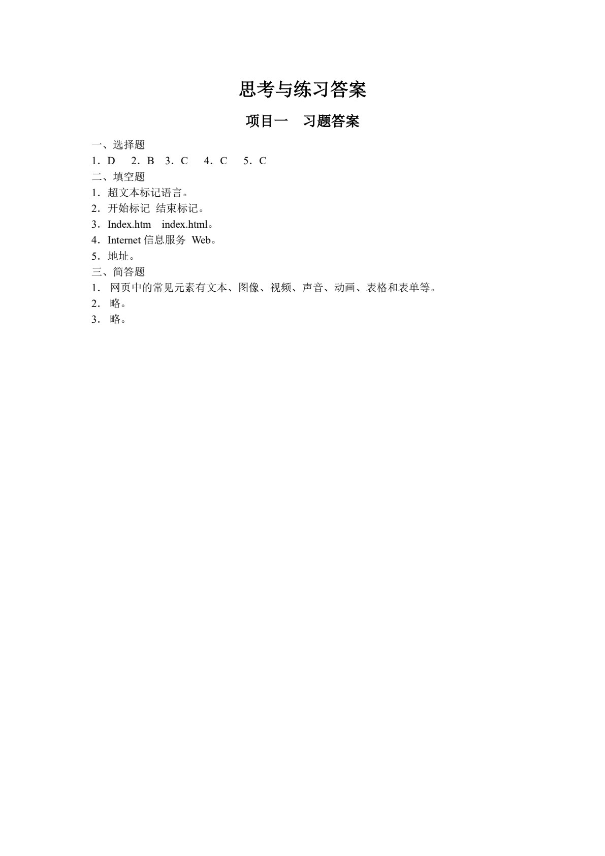 网页制作基础（Dreamweaver CS6）（第3版）