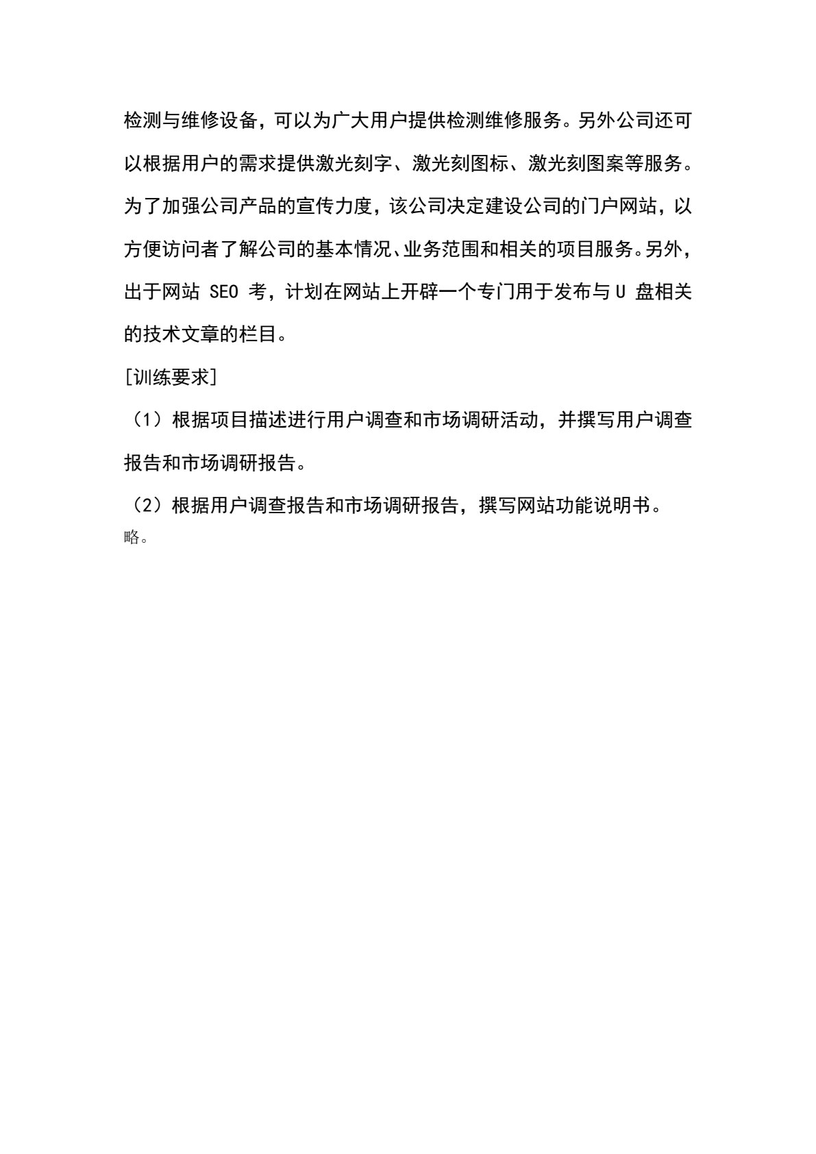 工作手册式CMS建站项目实践