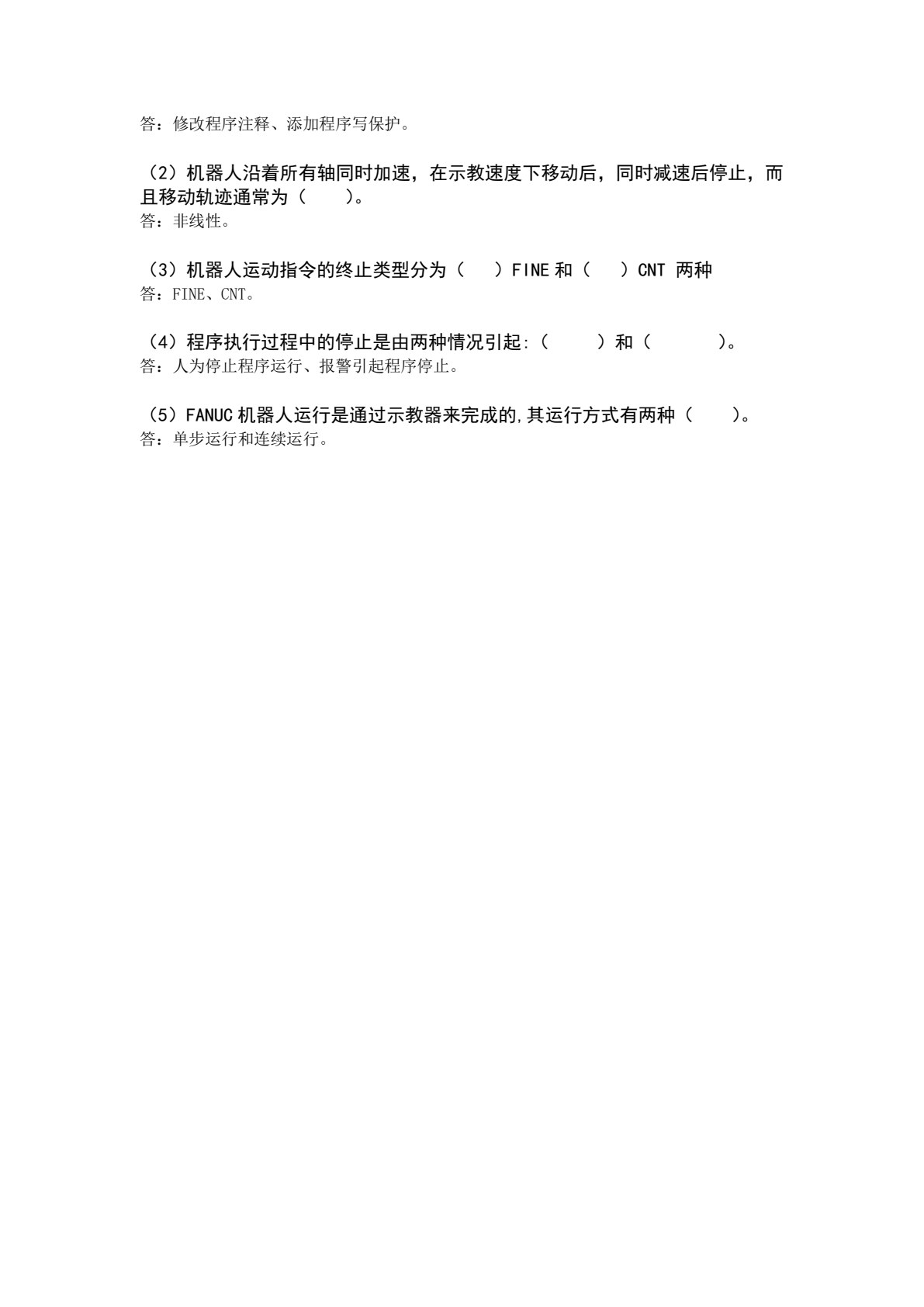 FANUC工业机器人仿真与离线编程