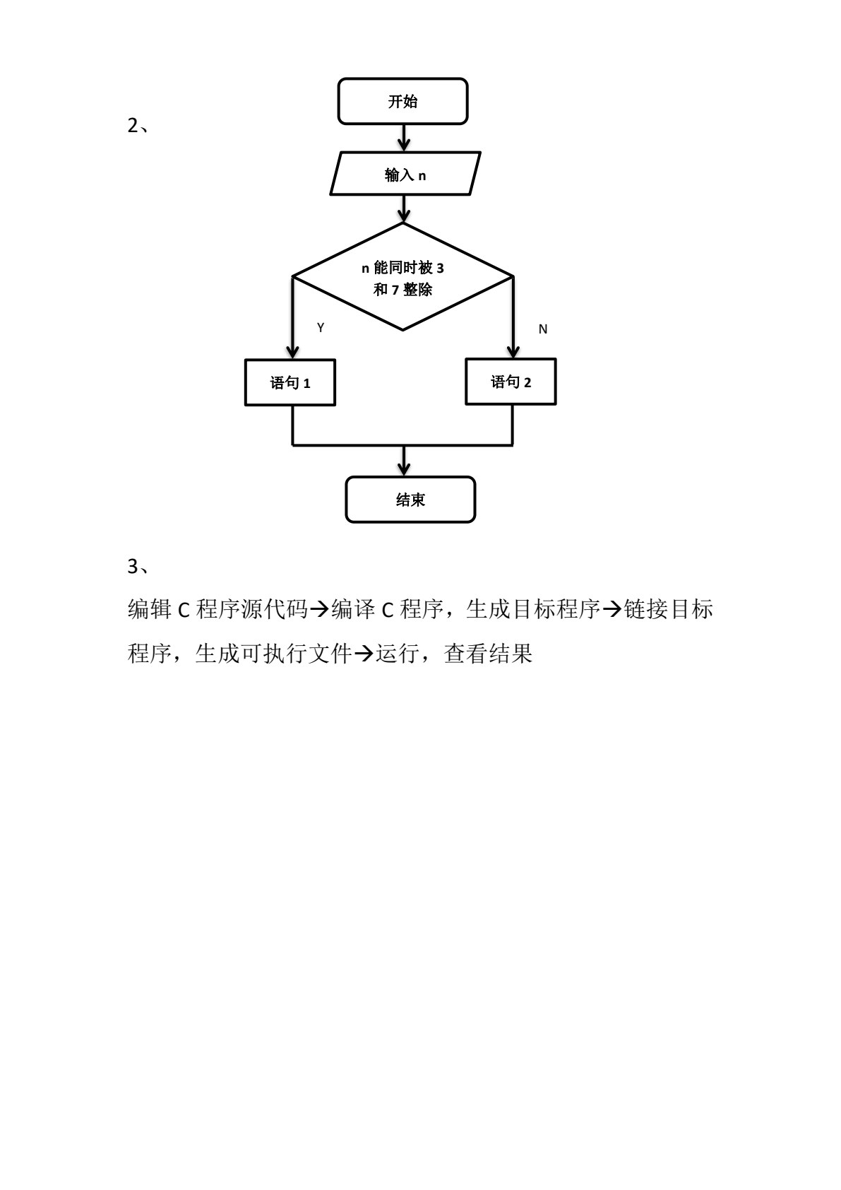 C语言程序设计