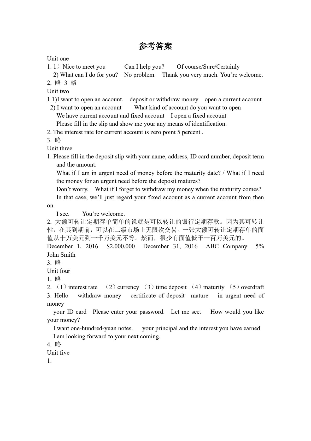 金融英语（第4版）