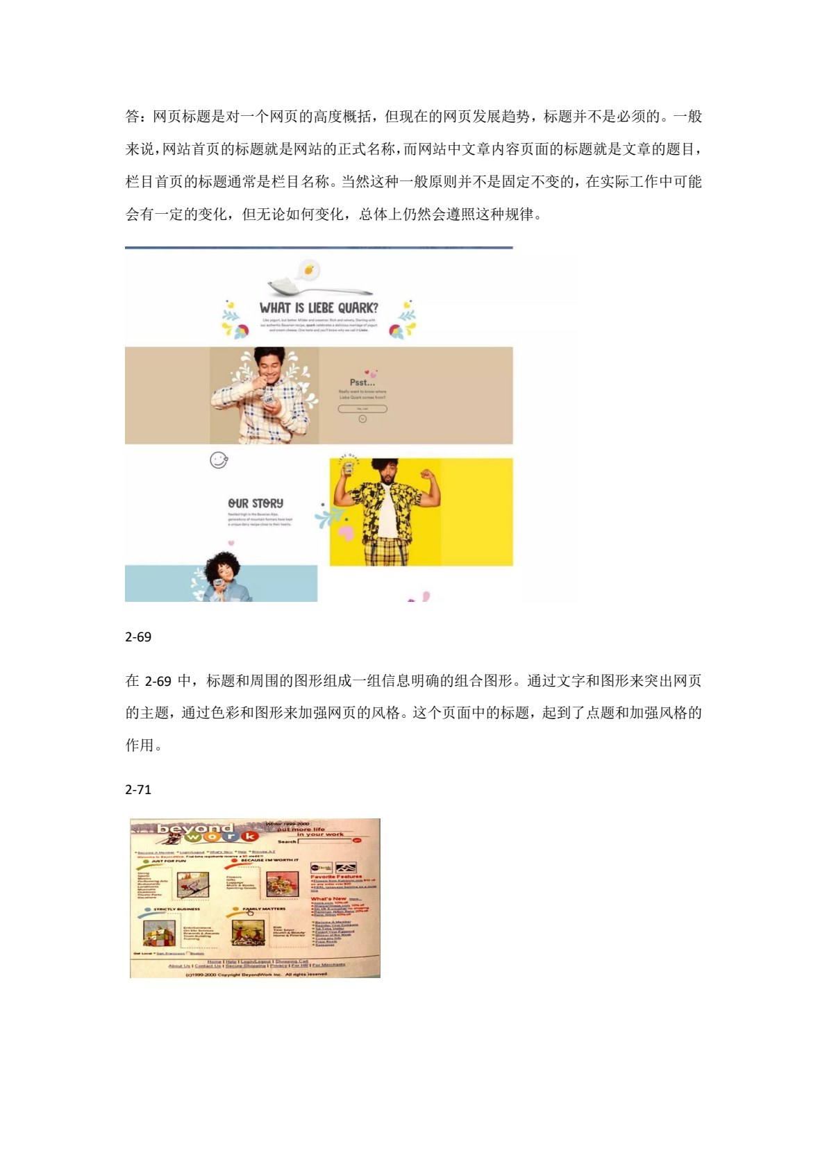 网页美工&mdash;&mdash;网页创意设计与解析