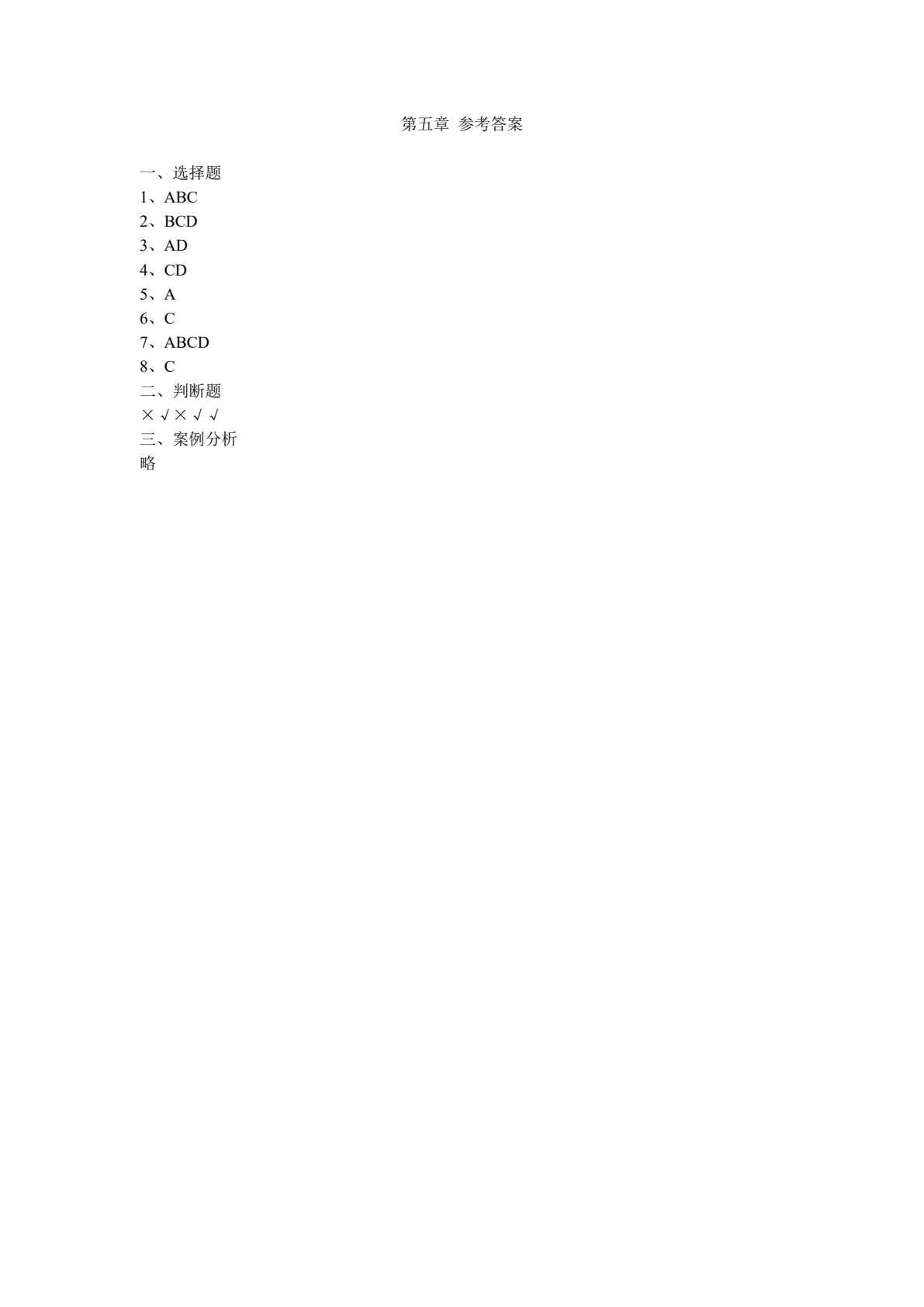 跨境电子商务实务