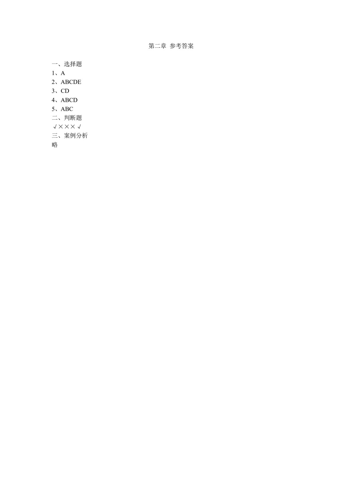 跨境电子商务实务