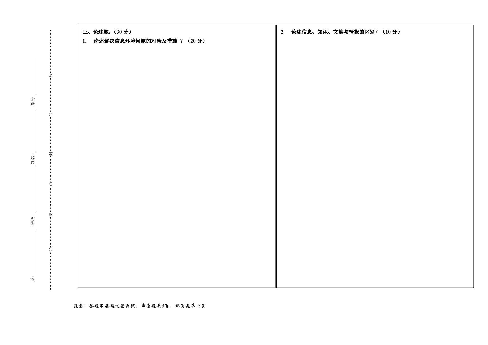 文献信息检索教程（第2版）