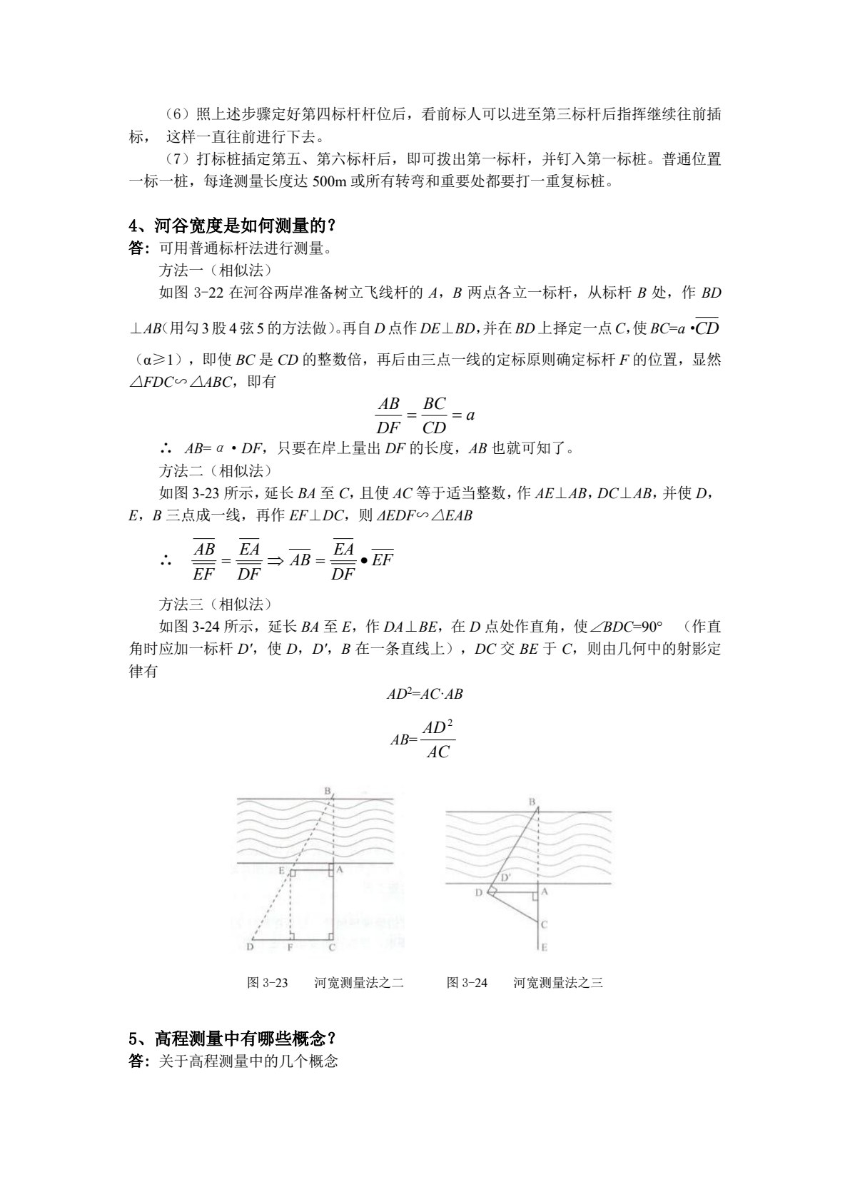 通信工程设计制图与概预算（第3版）