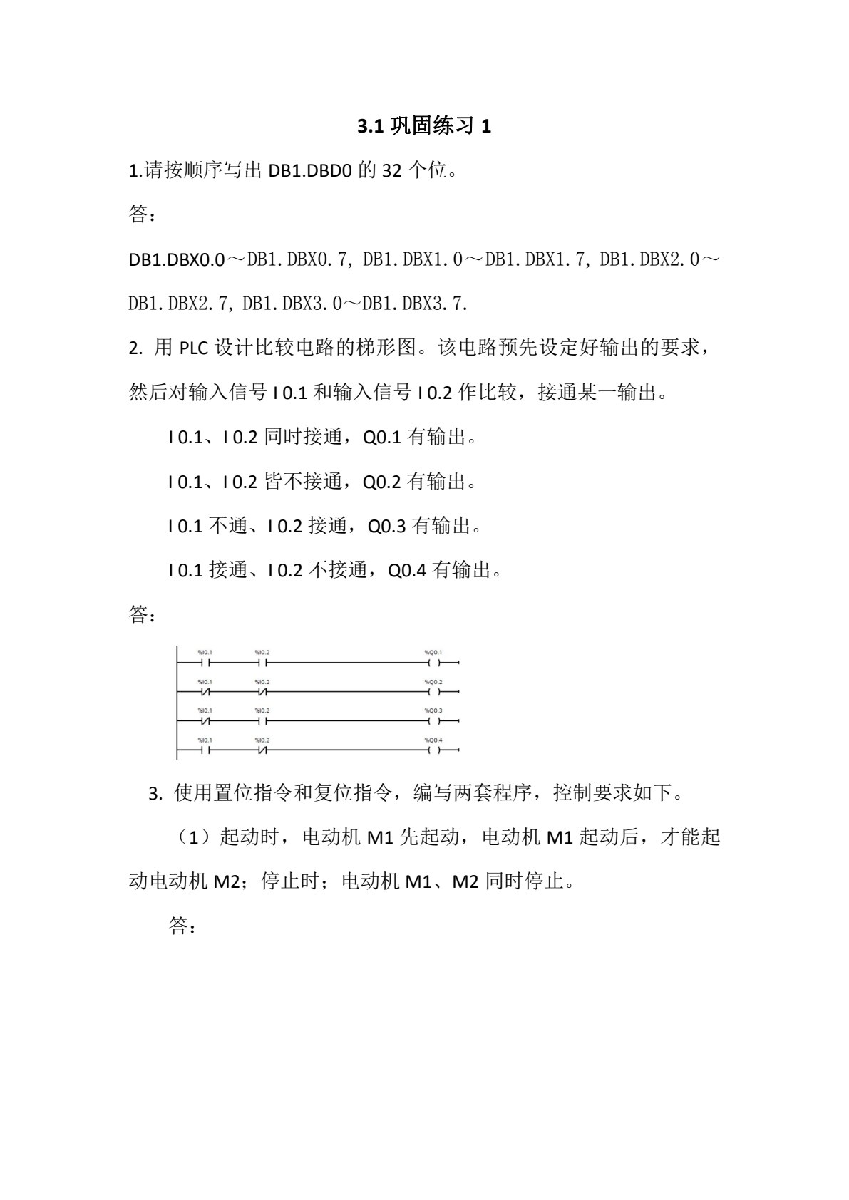 西门子S7-1200 PLC编程技术与应用工作手册式教程