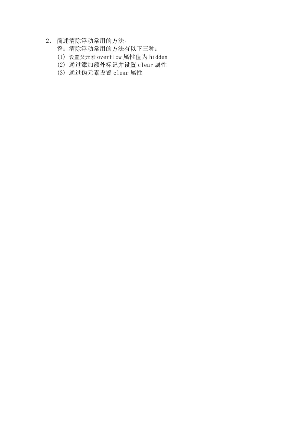 Web编程基础（HTML+CSS）项目实战教程
