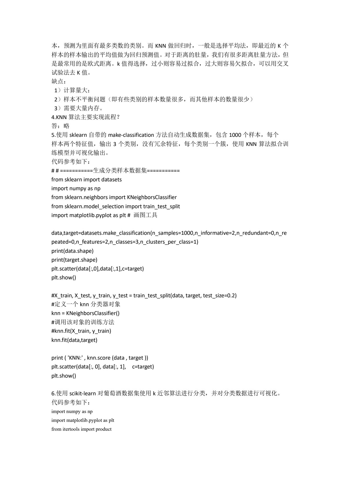 机器学习入门与实战&mdash;&mdash;基于scikit-learn和Keras