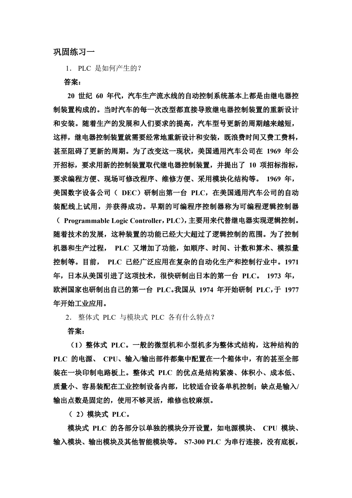 西门子S7-200 SMART PLC应用技术图解项目教程