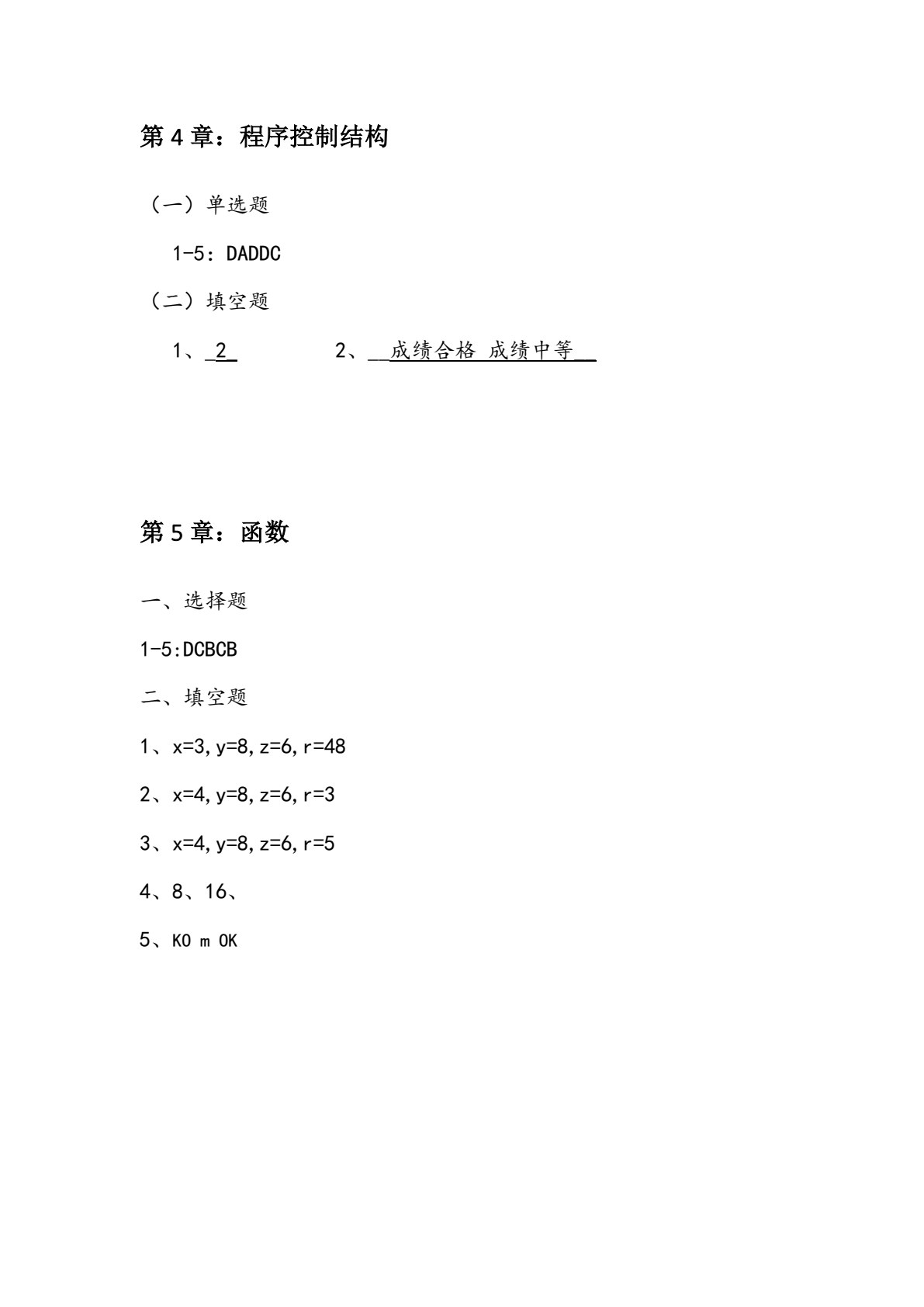 PHP程序设计与应用实践教程（第2版）
