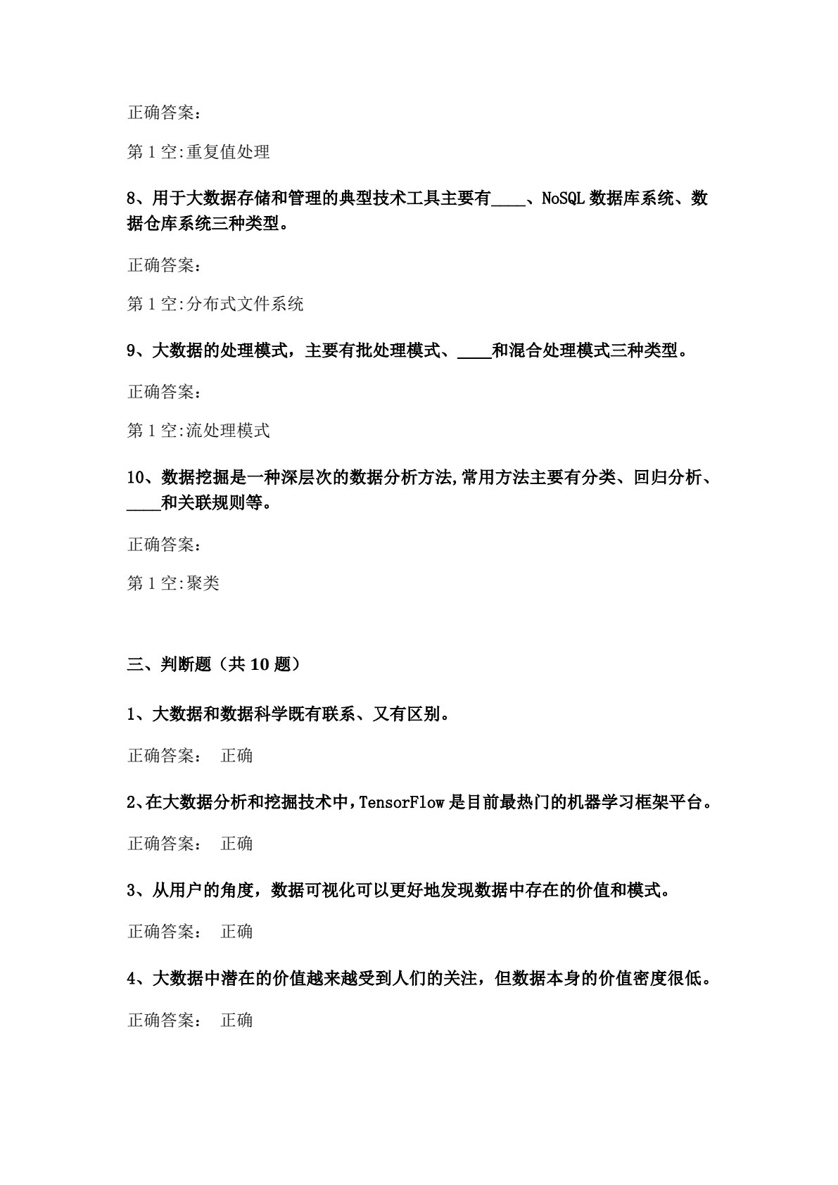 数据科学方法与实践 &mdash;&mdash;基于 Python 技术实现