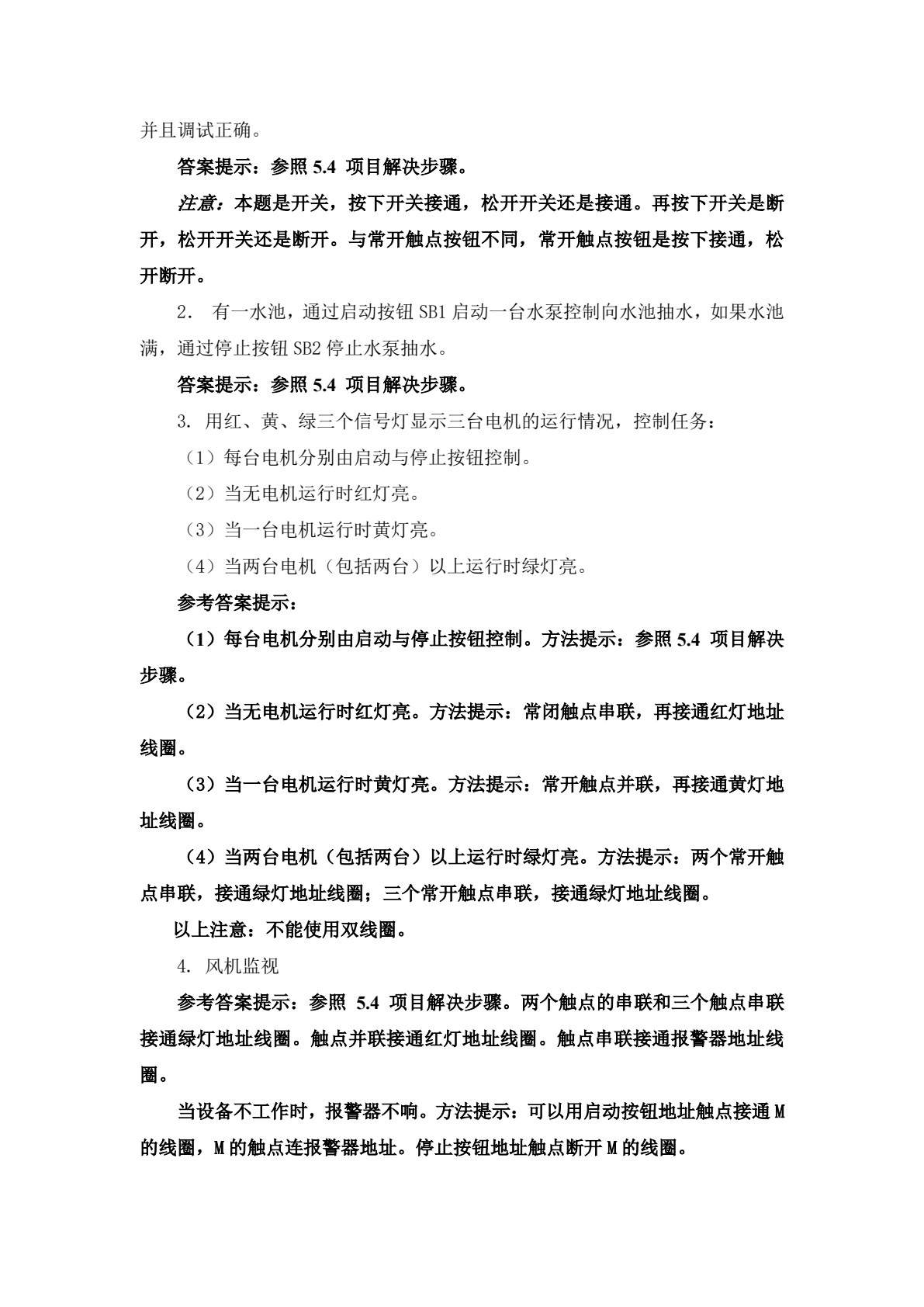 PLC应用技术图解项目化教程（西门子S7-300）（第2版）