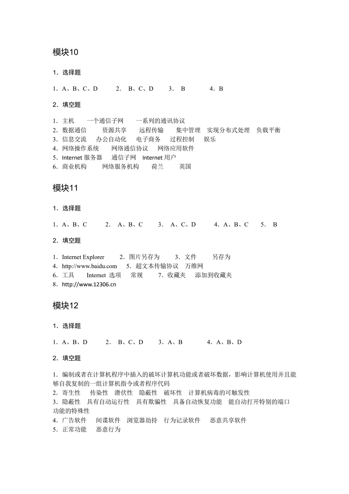 办公自动化案例教程（Windows 7+Office 2010）
