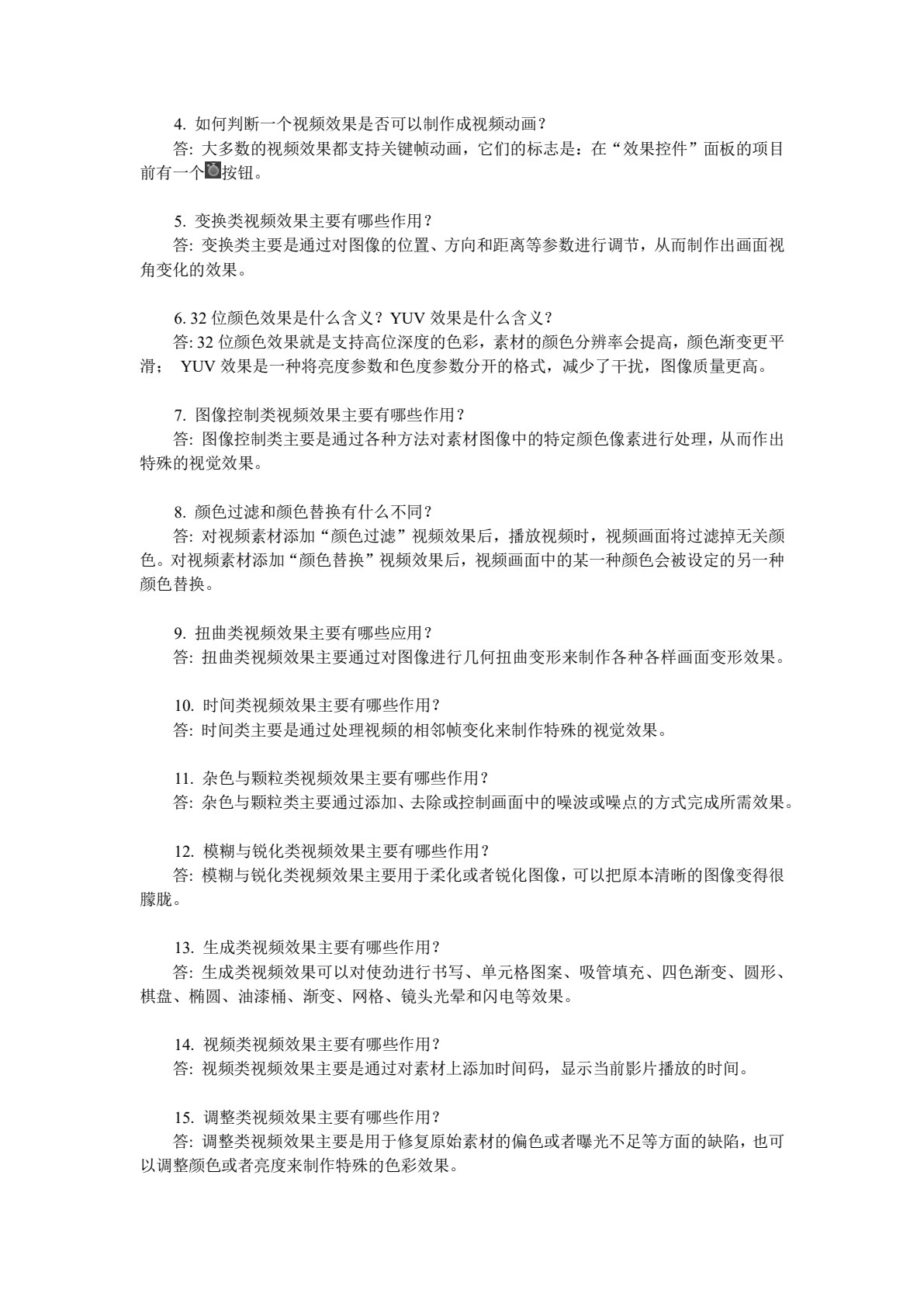 Premiere CC 视频编辑教程