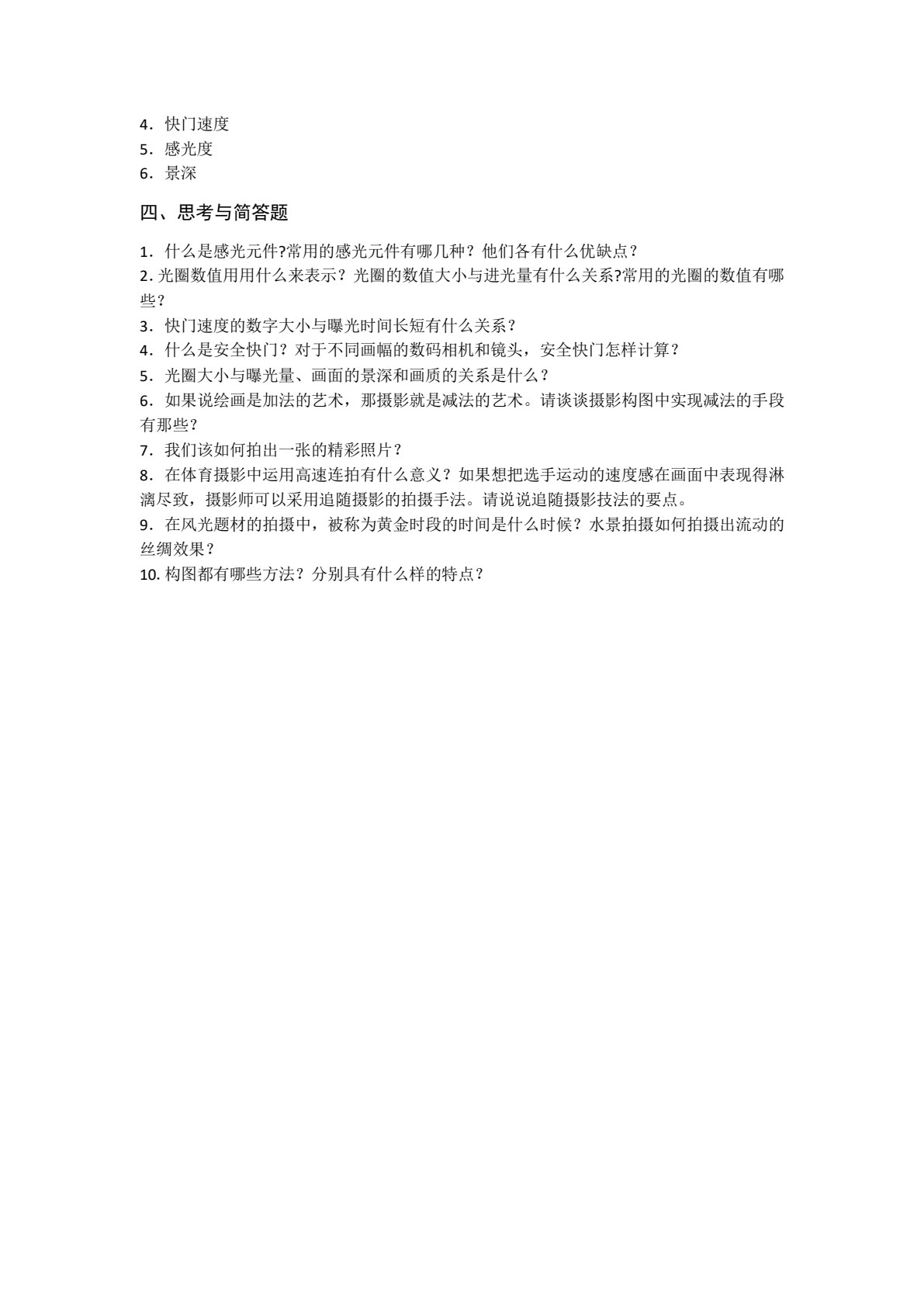 声像技术与影音制作