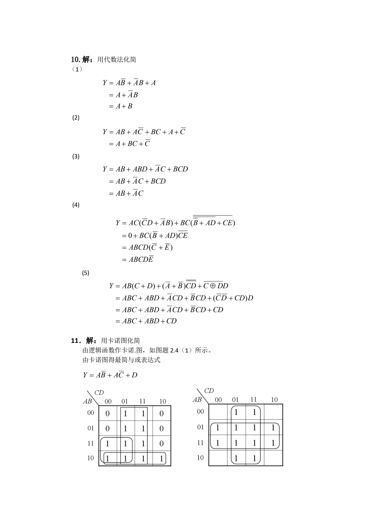 数字电子技术基础与仿真（Multisim10）