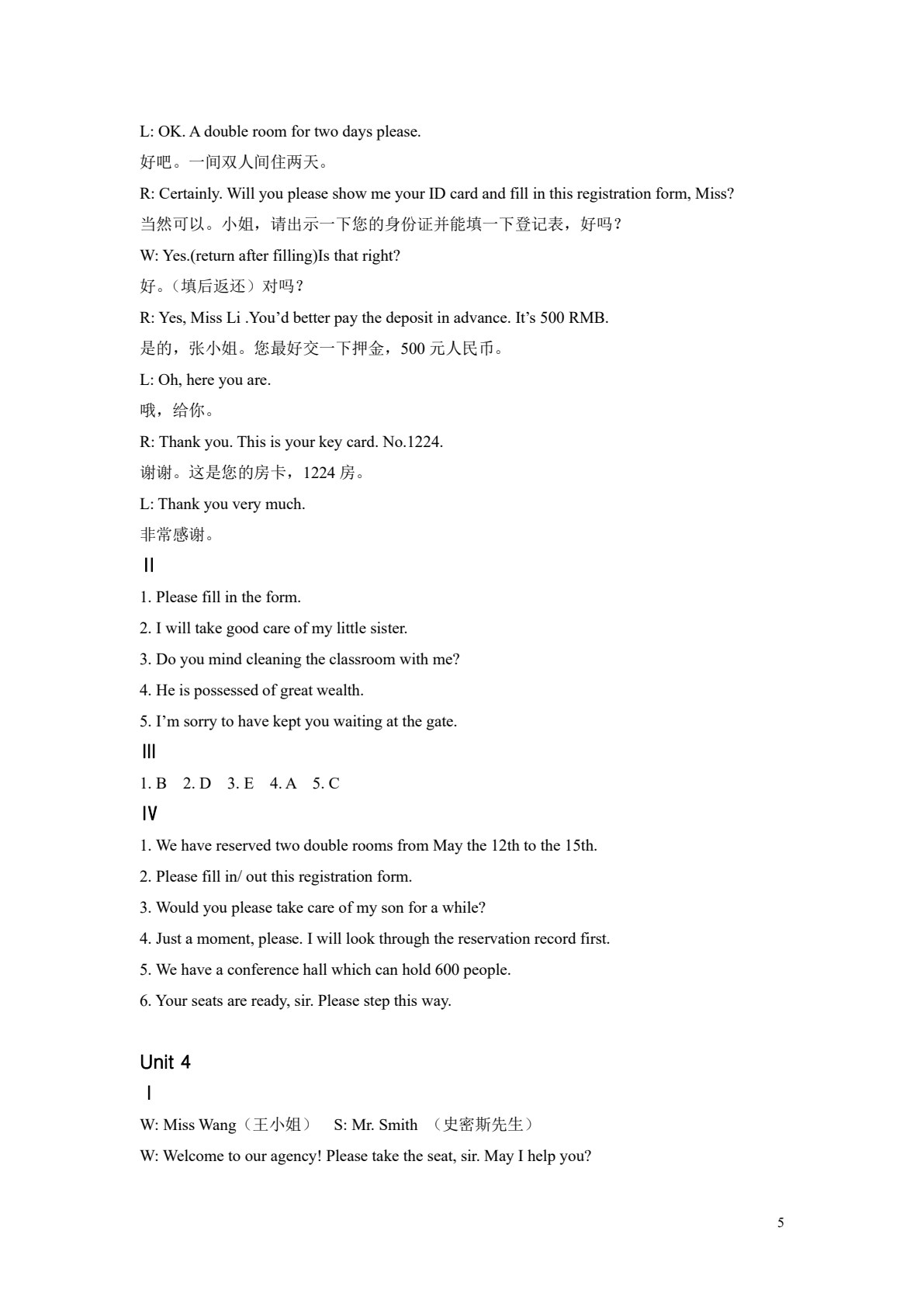 旅游服务英语（第2版）
