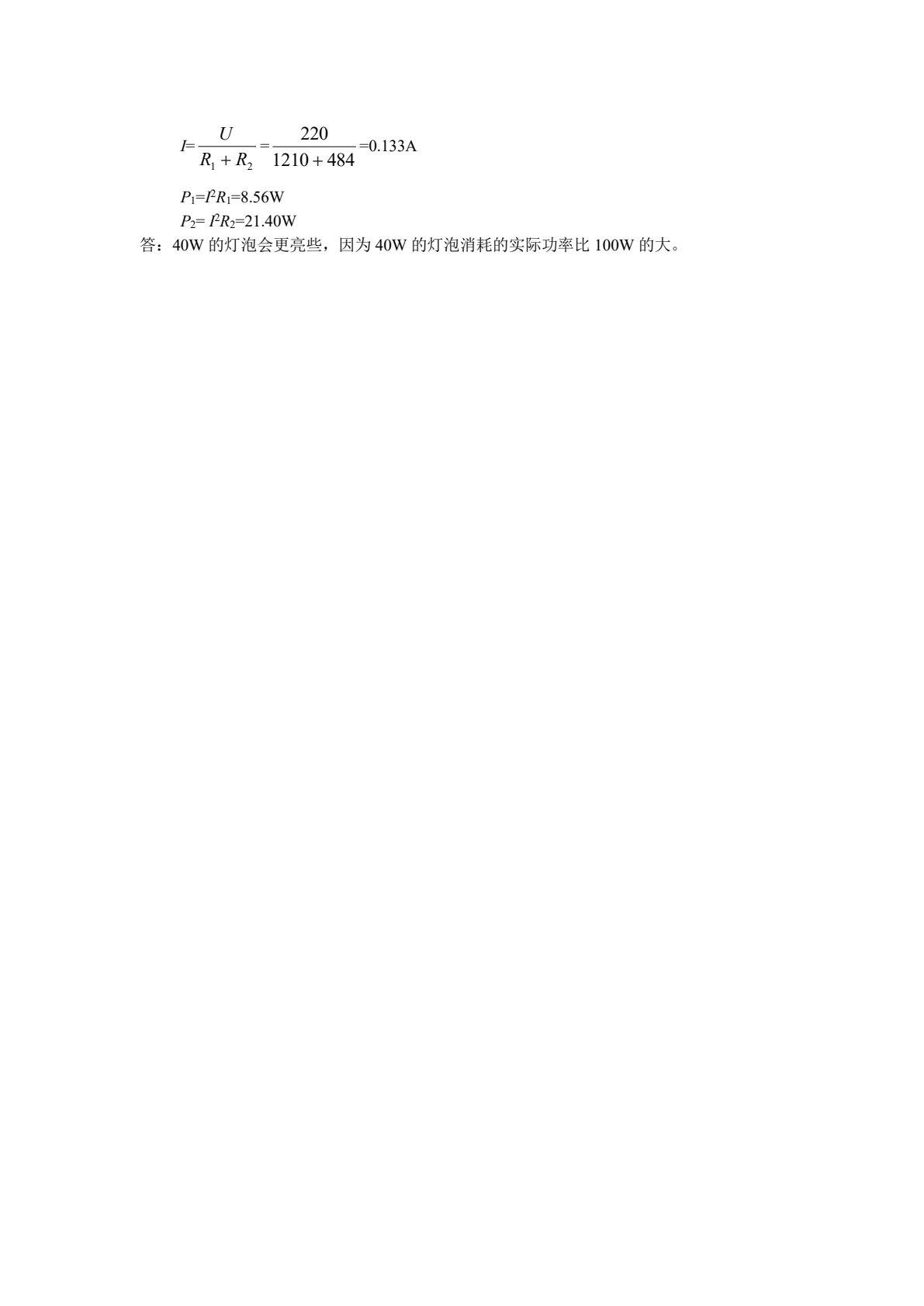 电工电子技术与技能（非电类少学时）（第2版）