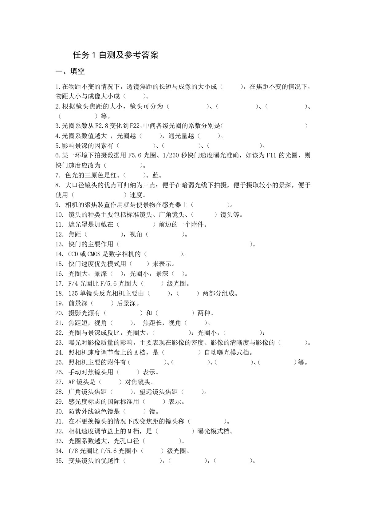 声像技术与影音制作