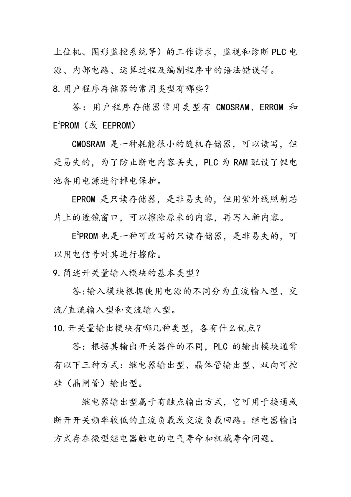三菱可编程控制器项目化应用教程（第2版）