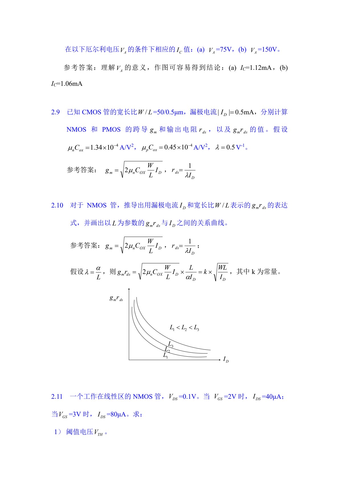 模拟集成电路设计