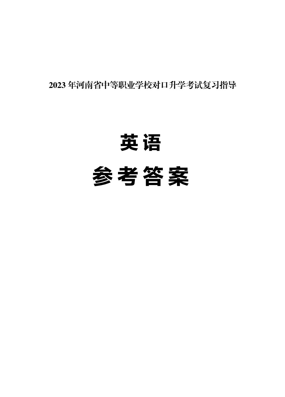 英语