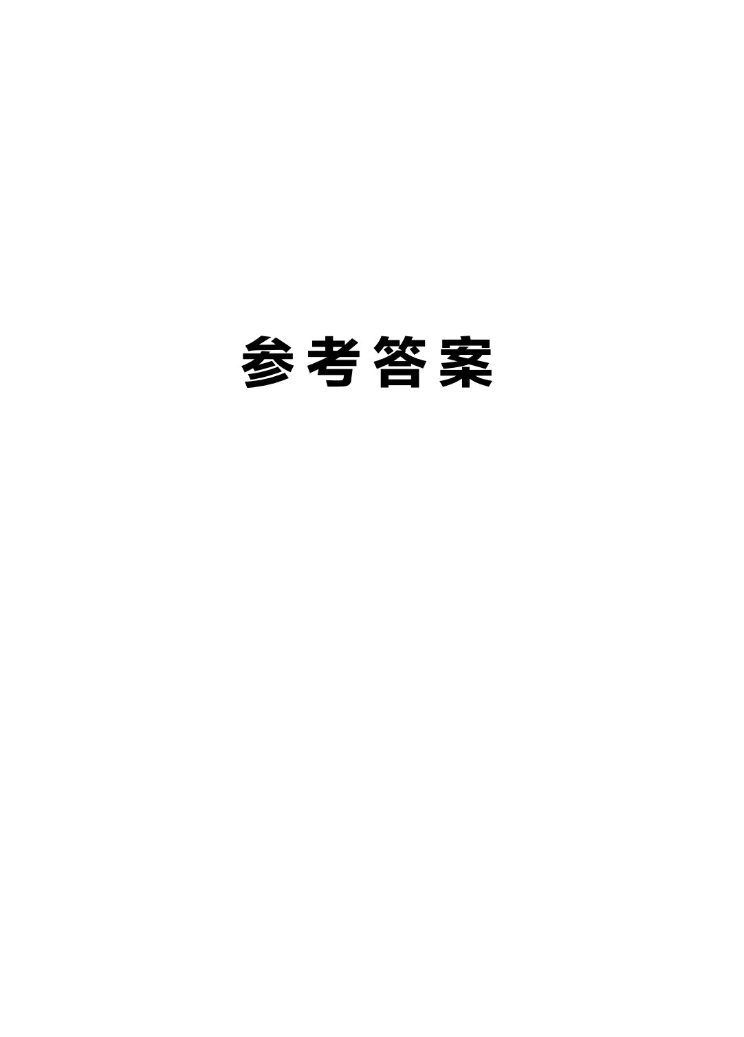 种植类专业（下册）农作物生产技术 园艺植物生产技术