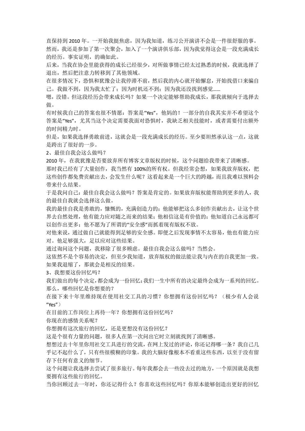 大学生职业生涯规划