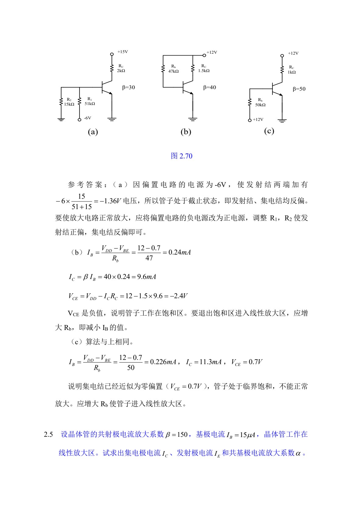 模拟集成电路设计