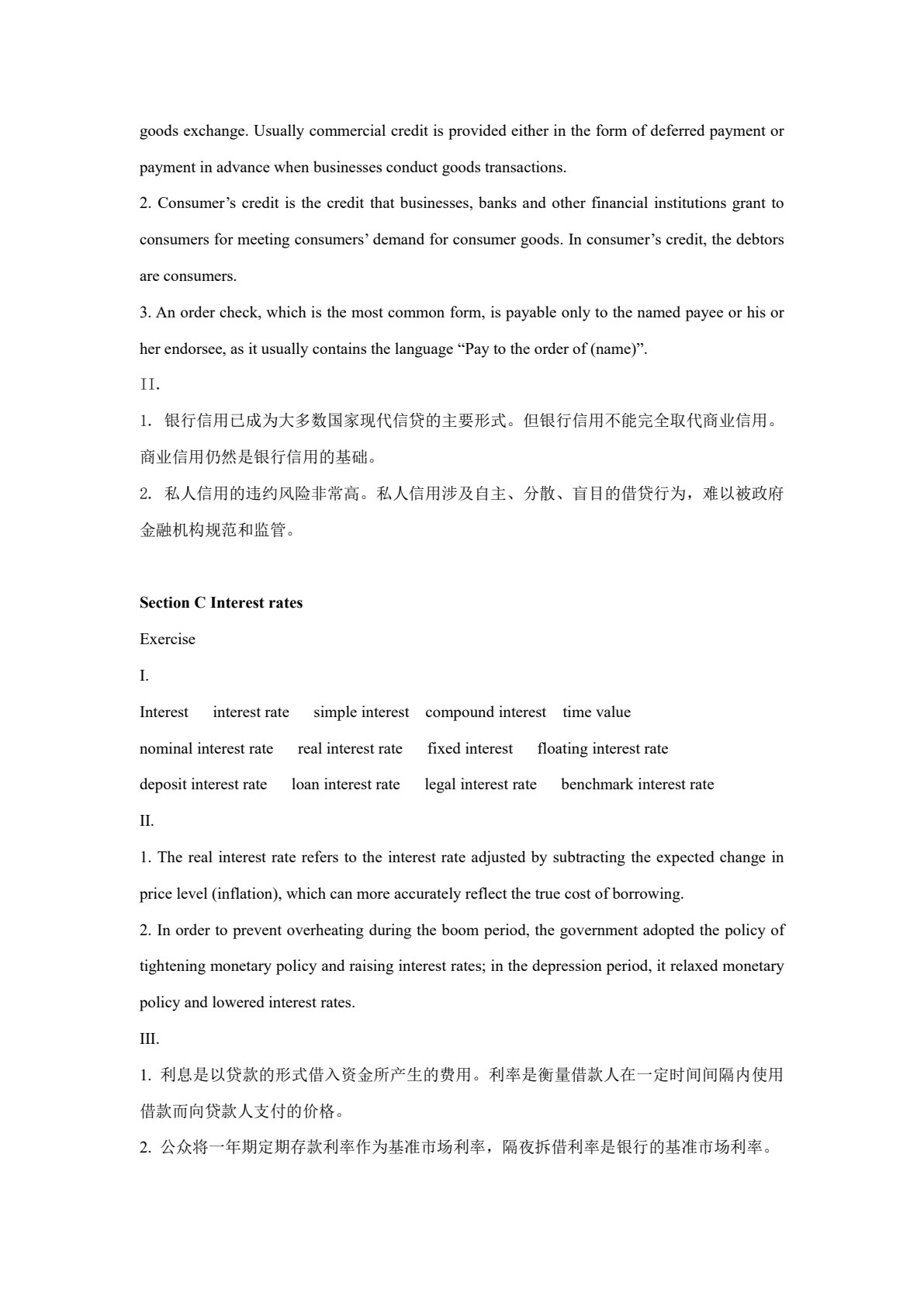 金融英语