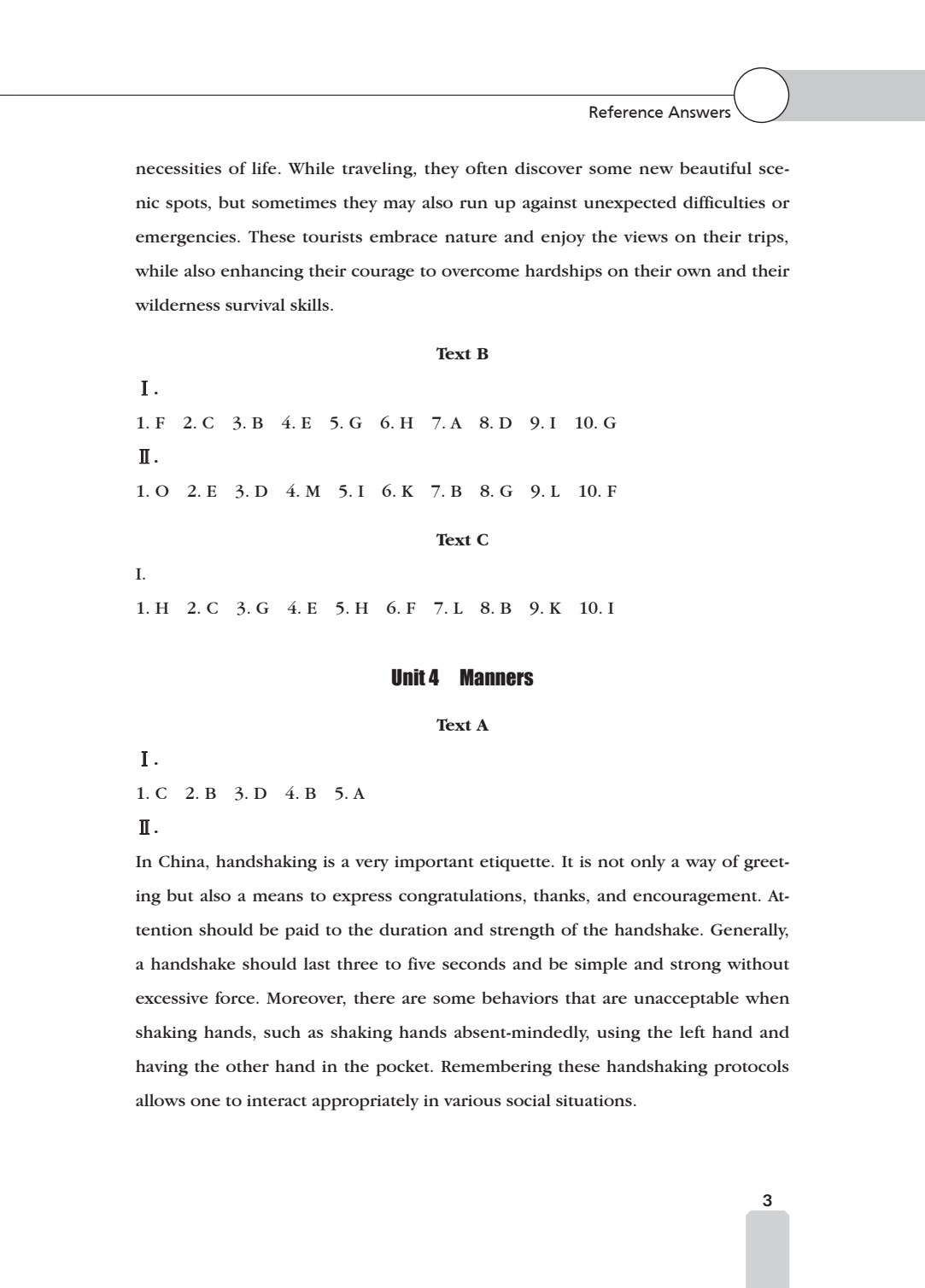 大学英语阅读教程（第一册）（第四版）（新思路大学英语）