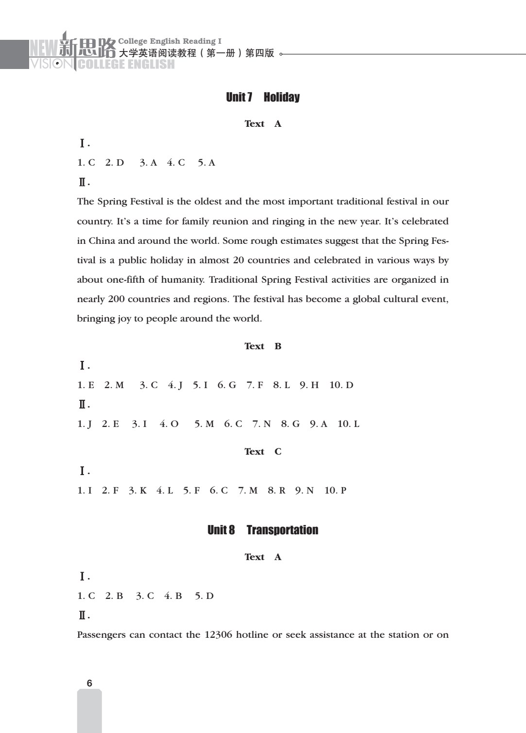 大学英语阅读教程（第一册）（第四版）（新思路大学英语）