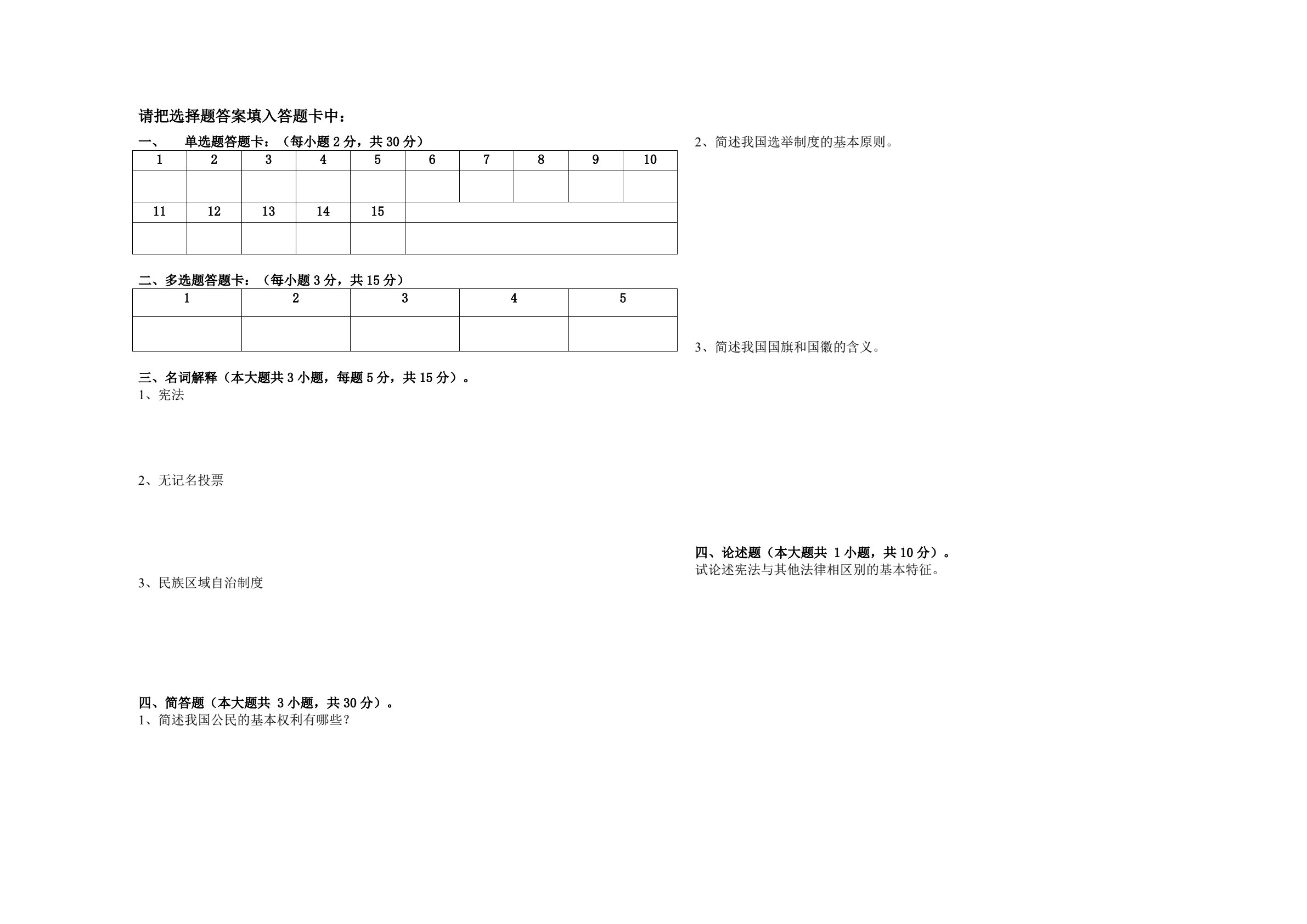 宪法（第七版）
