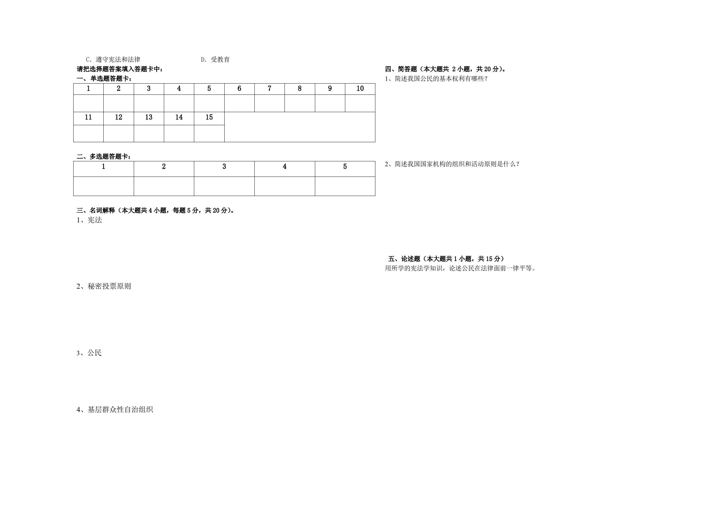 宪法（第七版）